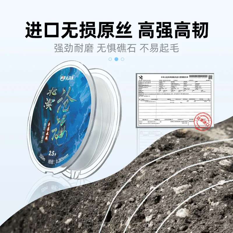 BeimingYu Fish Line-4