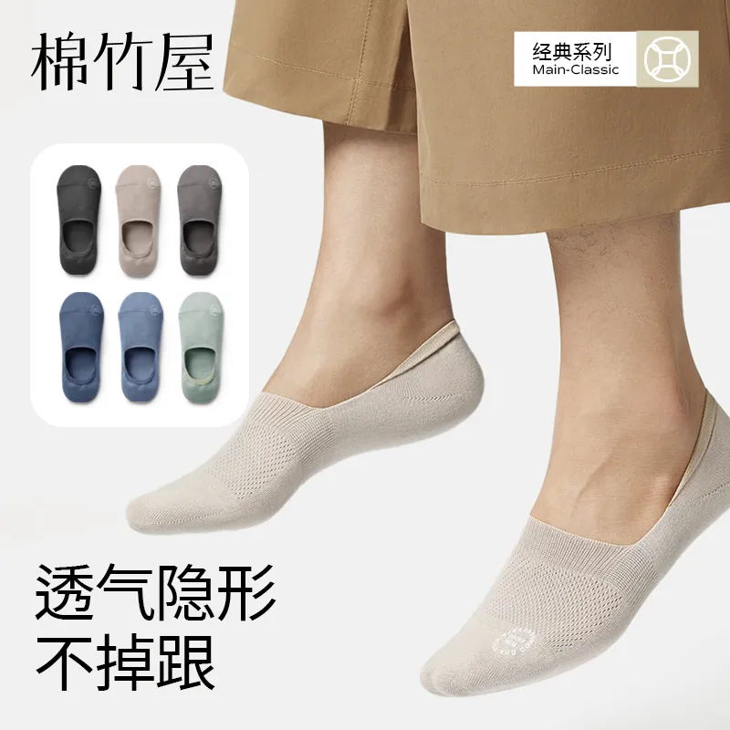 B&C.Room No Show Socks Men's 6 Pack-14