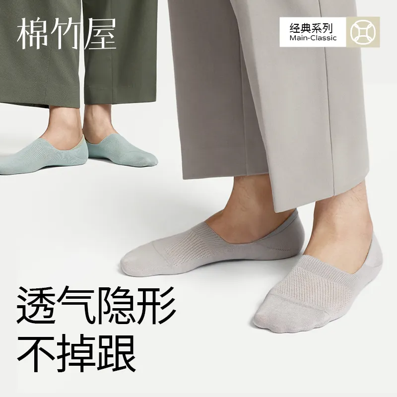 B&C.Room No Show Socks Men's 6 Pack-15