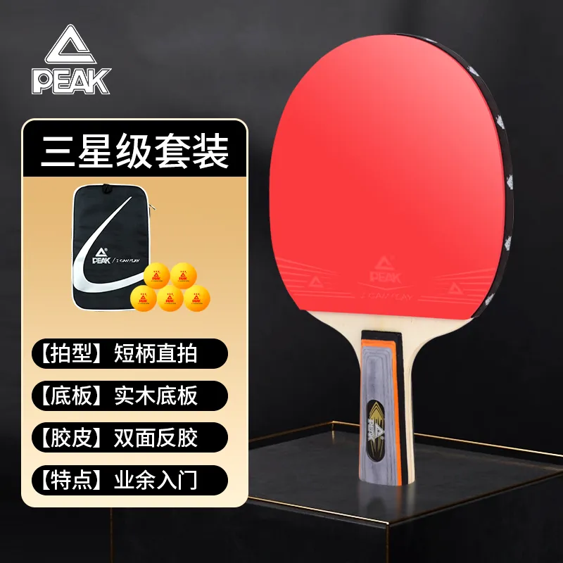 PEAK Ping Pong Paddles-3