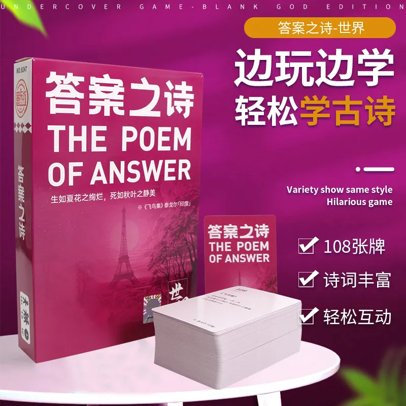 QCF Script Murder Answer Poem Board Games-2