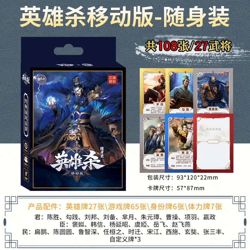 QCF Hero Kill Full Set Box Included Solid Card Mobile Version Iron Box Full Armed Board Games-1