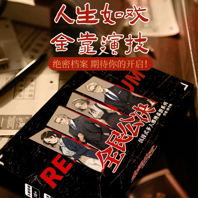 QCF National Vote Box Included Script Murder Solid Book Large Box 4 Person Set Party Casual Board Games-3