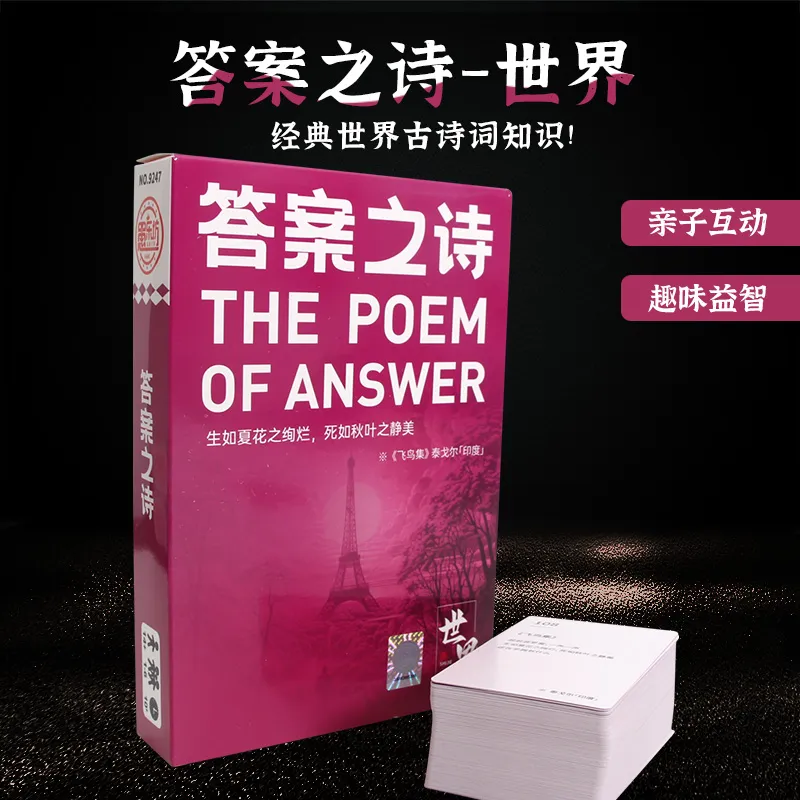 QCF Script Murder Answer Poem Board Games-1