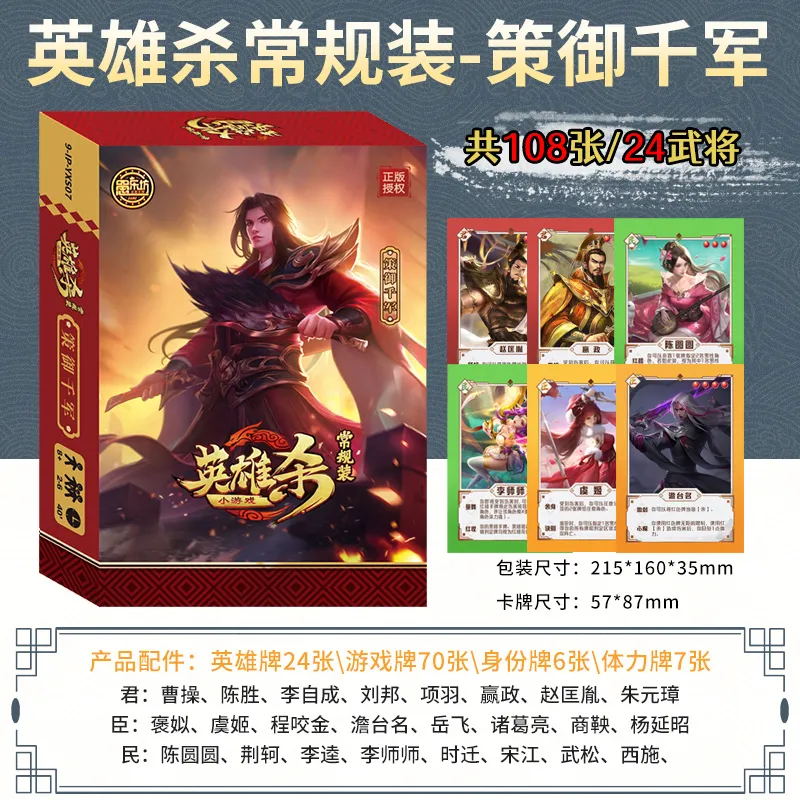 QCF Hero Kill Full Set Box Included Solid Card Mobile Version Iron Box Full Armed Board Games-3