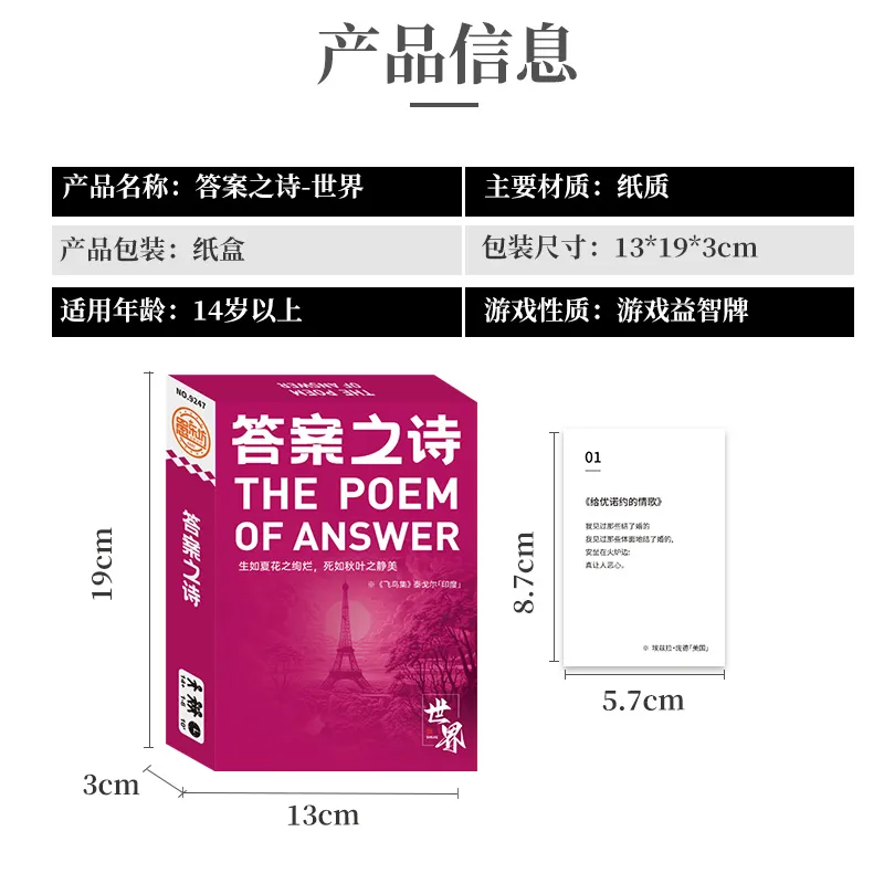 QCF Script Murder Answer Poem Board Games-3