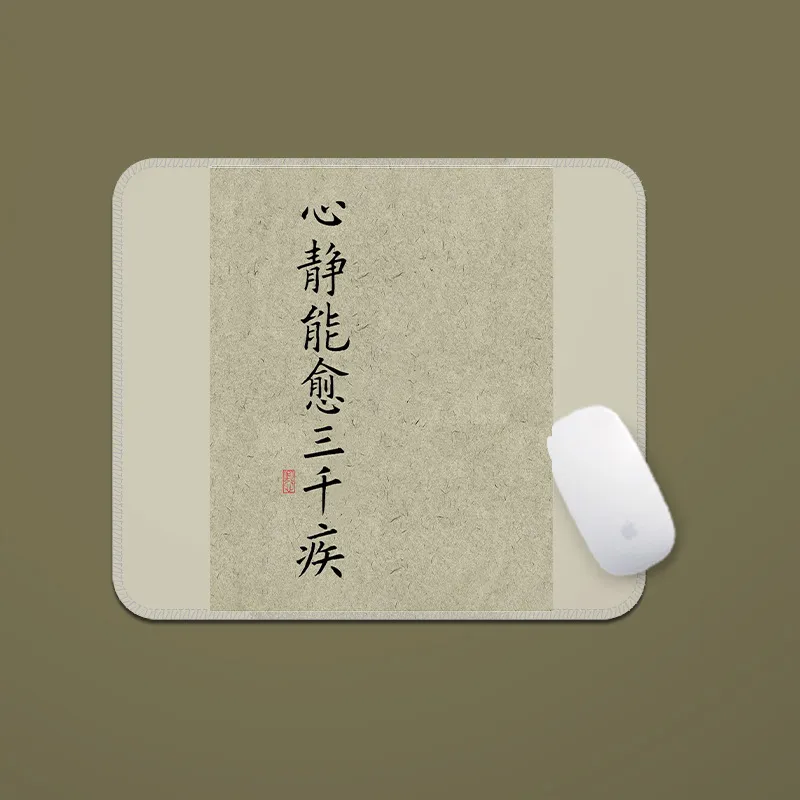 BIANFUQISHI Mouse Pads-1