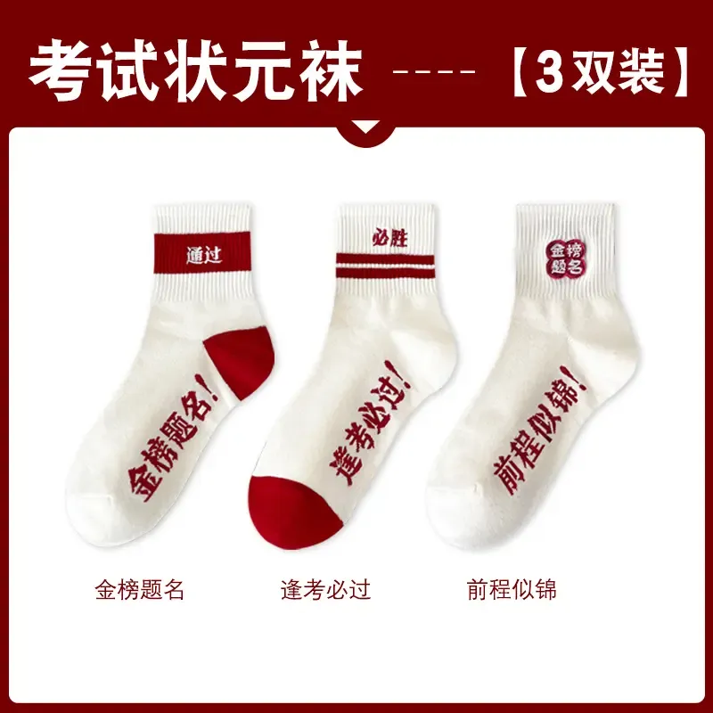 7 SEVFUN Top Scholar Socks Unisex Combo Set-1
