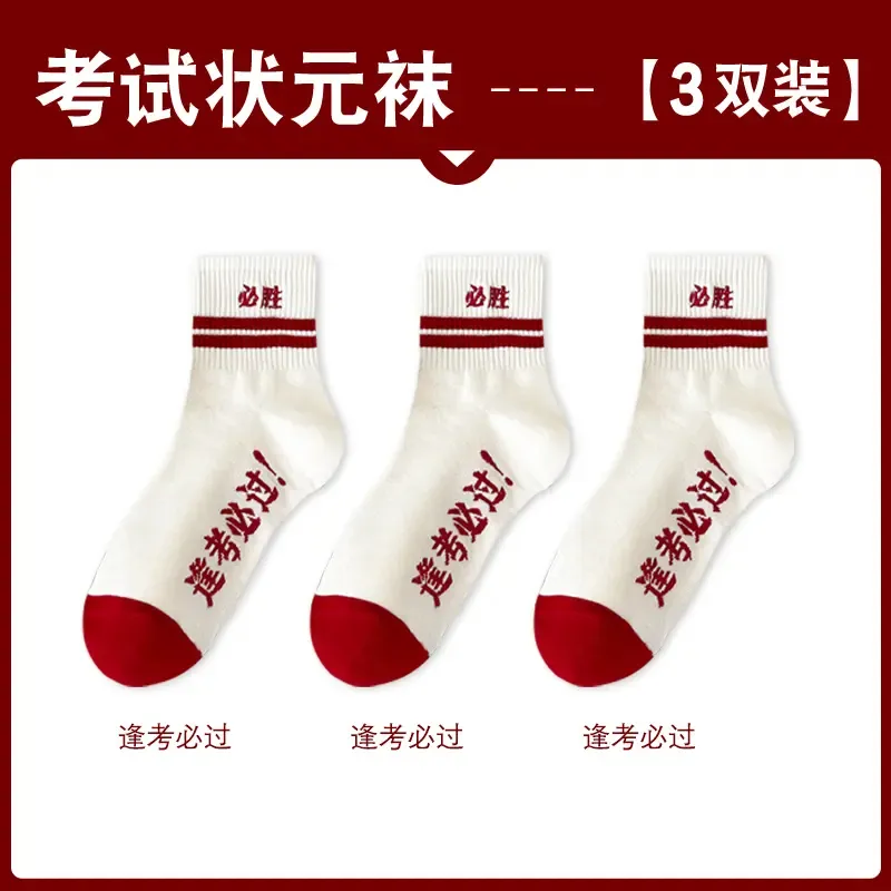 7 SEVFUN Top Scholar Socks Unisex Combo Set-7