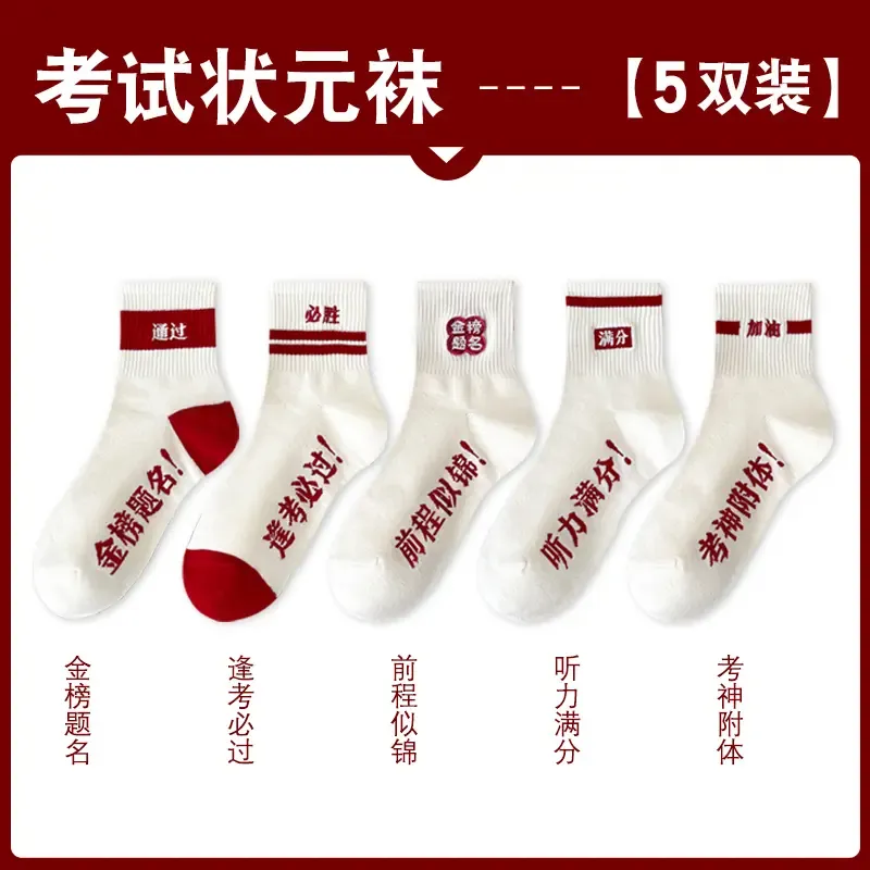 7 SEVFUN Top Scholar Socks Unisex Combo Set-11