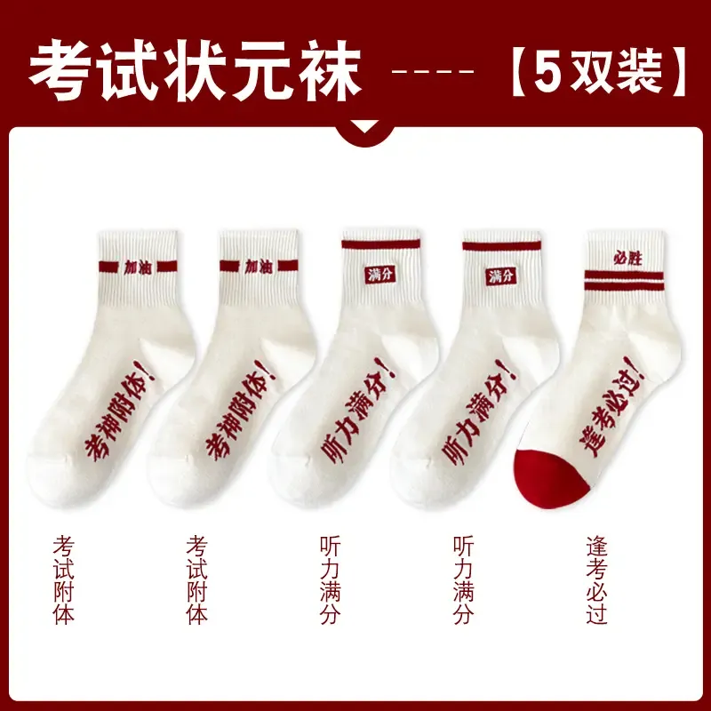 7 SEVFUN Top Scholar Socks Unisex Combo Set-15