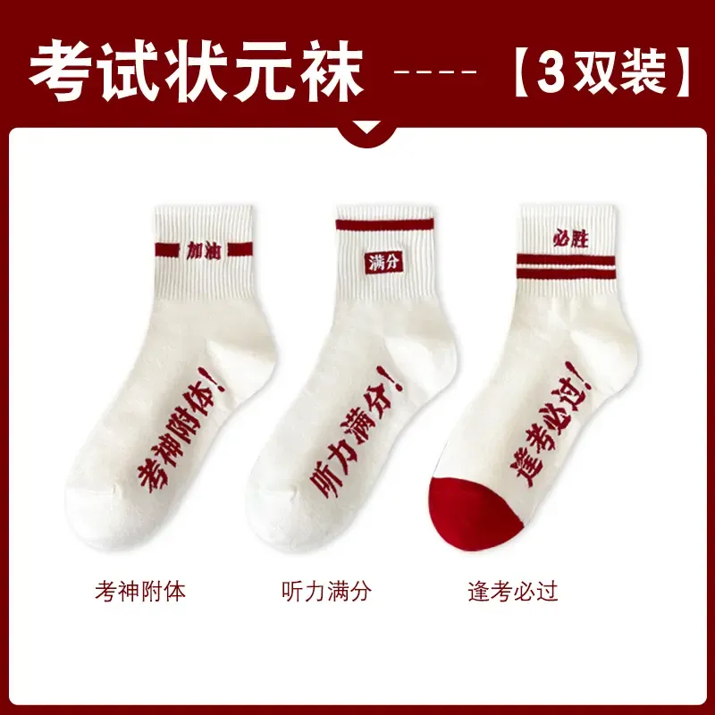 7 SEVFUN Top Scholar Socks Unisex Combo Set-3