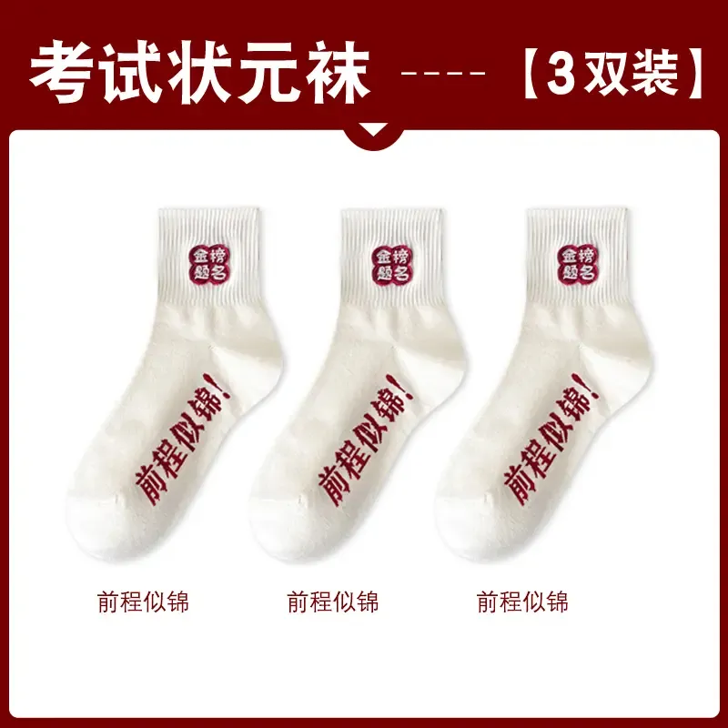 7 SEVFUN Top Scholar Socks Unisex Combo Set-9