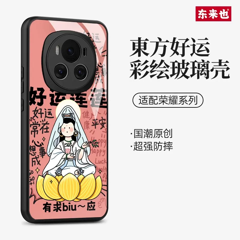 Donglaiye Phone Cases-5