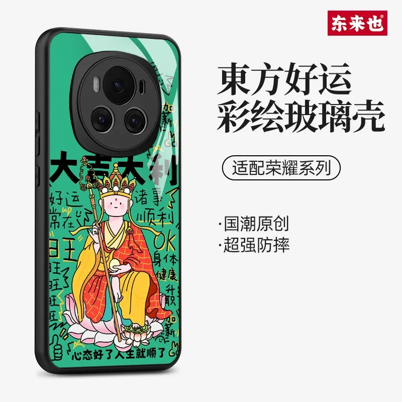 Donglaiye Phone Cases-1