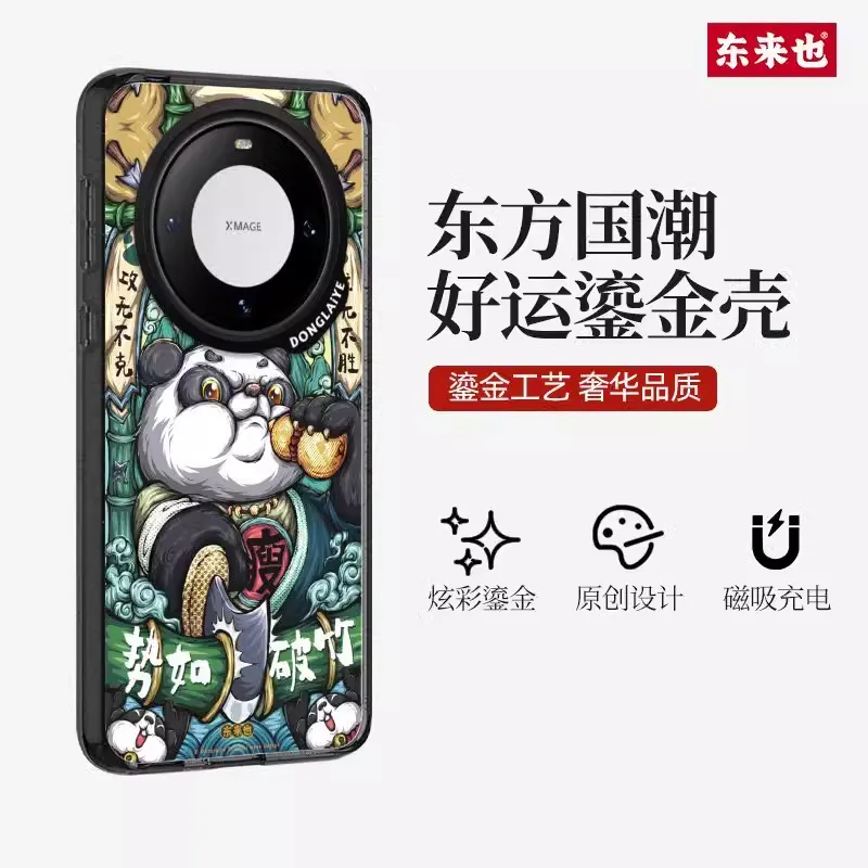 Donglaiye Phone Cases-1