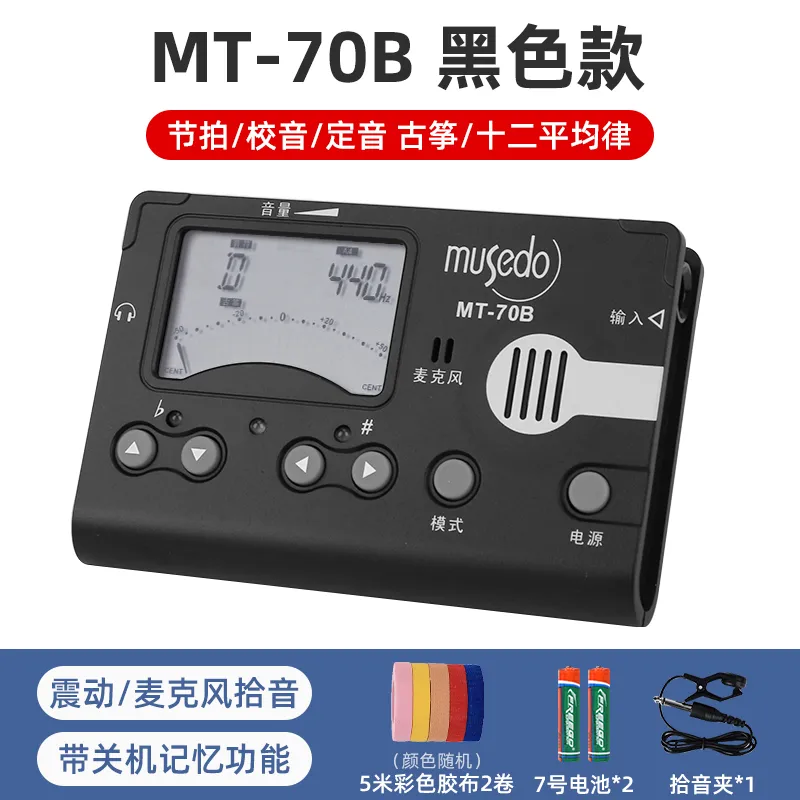 CHERUB MT 70B Gu Zheng All Tuner Orchestral & Keyboard Instrument Accessories-1
