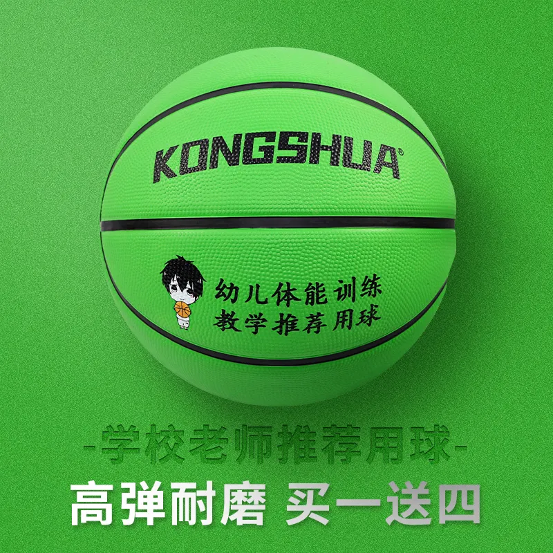 Kongshua Rubber Basketball Green Size 4 5 Size Training Unisex-4