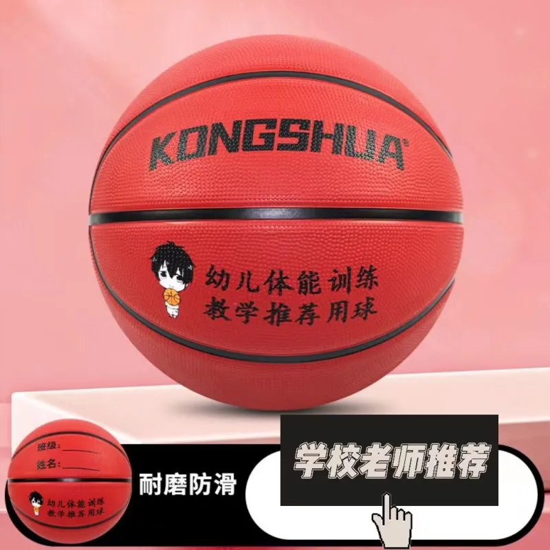 Kongshua Rubber Basketball Red Brown Size 34 Size 5 Size Training Kids'-3