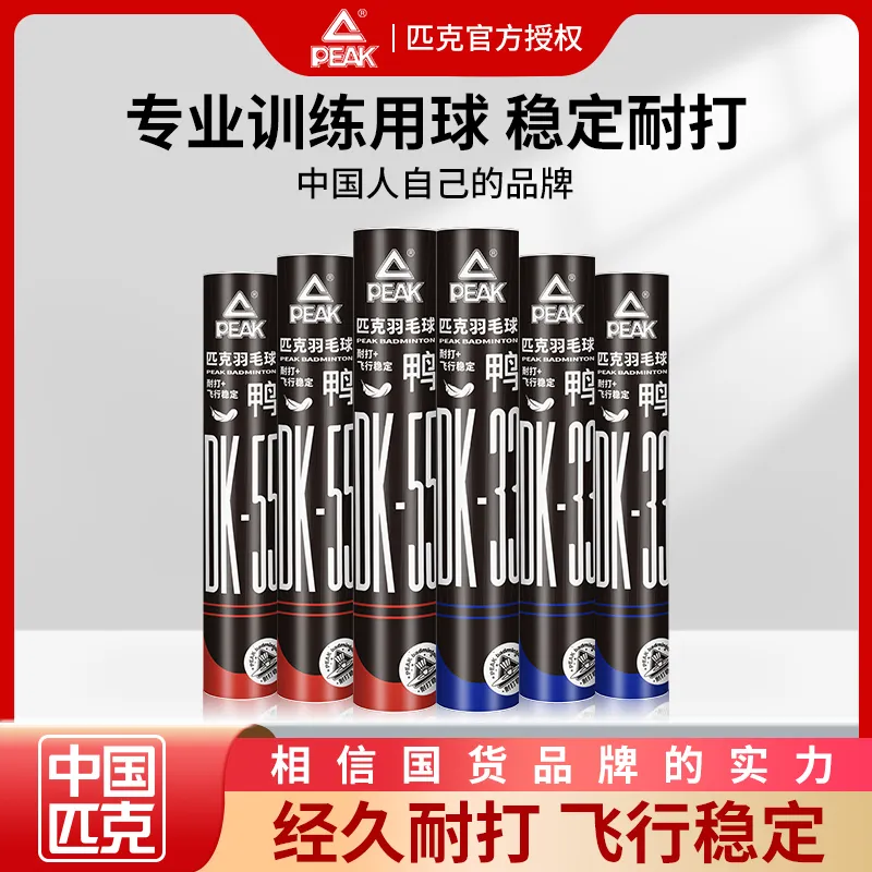 PEAK DK 55 Duck Feather Shuttlecock 12 Pack Duck Feather Match Ball Shuttlecocks-10