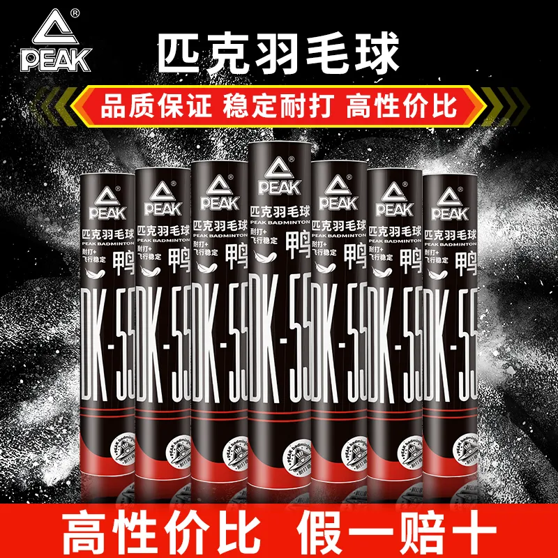 PEAK DK 55 Duck Feather Shuttlecock 12 Pack Duck Feather Match Ball Shuttlecocks-2