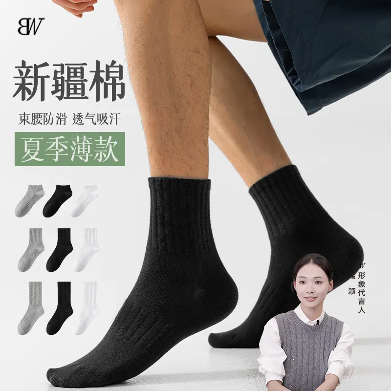Lan Miao Men Mid Calf Socks-1