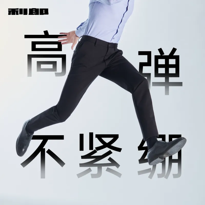 LESS IS MORE Four Way Stretch Lilanz Casual Pants Men's-2