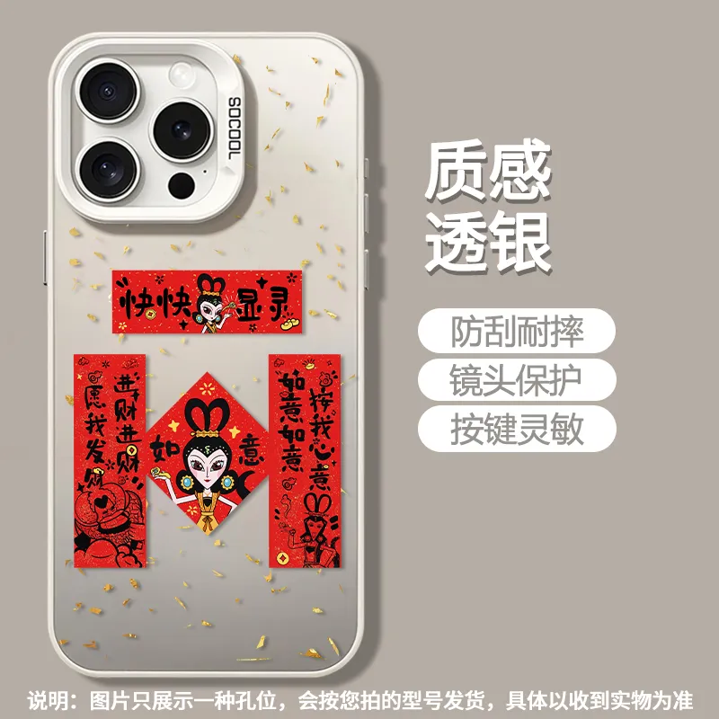 HASEE Phone Cases-3