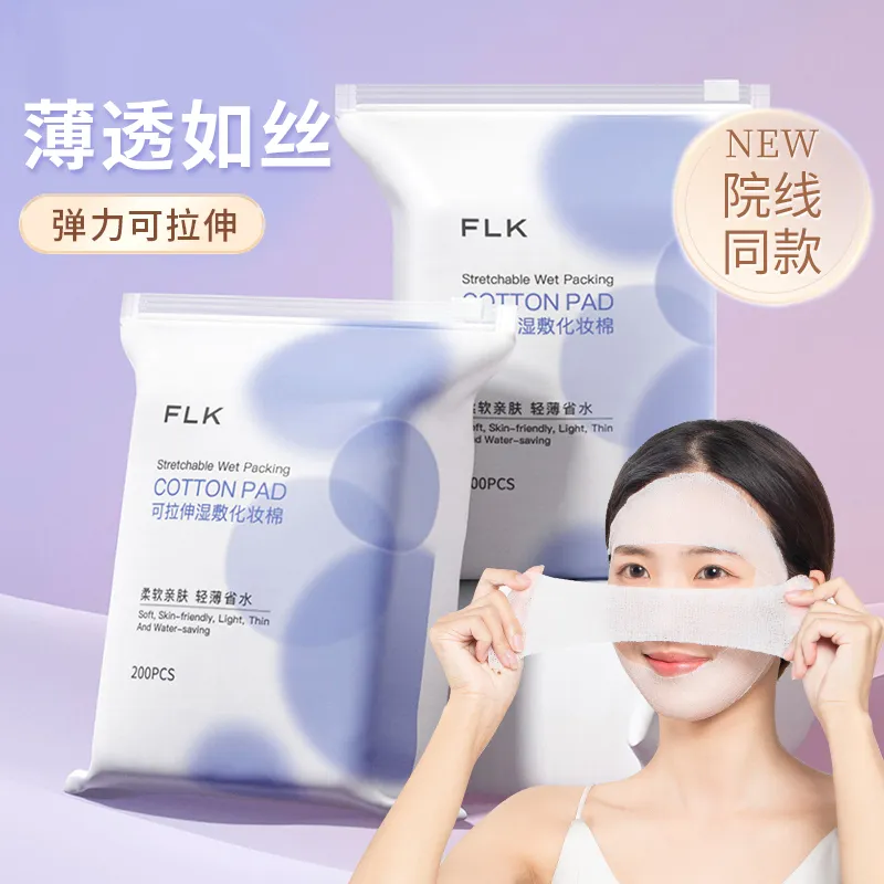 FEILINKA Adjustable Makeup Cotton Facial Mask Specific 200 Tablets*1 Pack-2