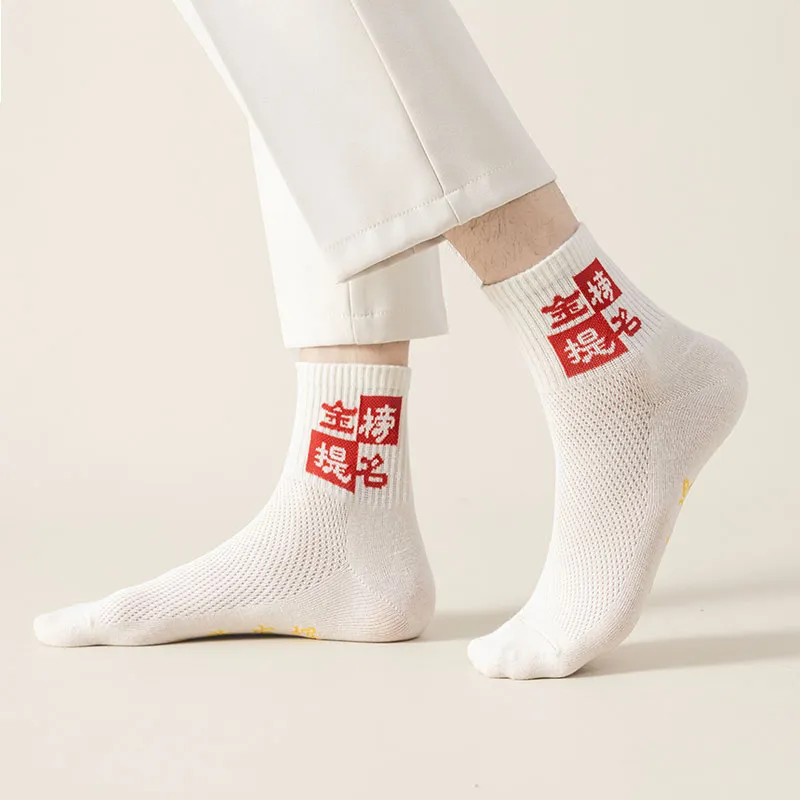 / Unisex Mid Calf Socks-1