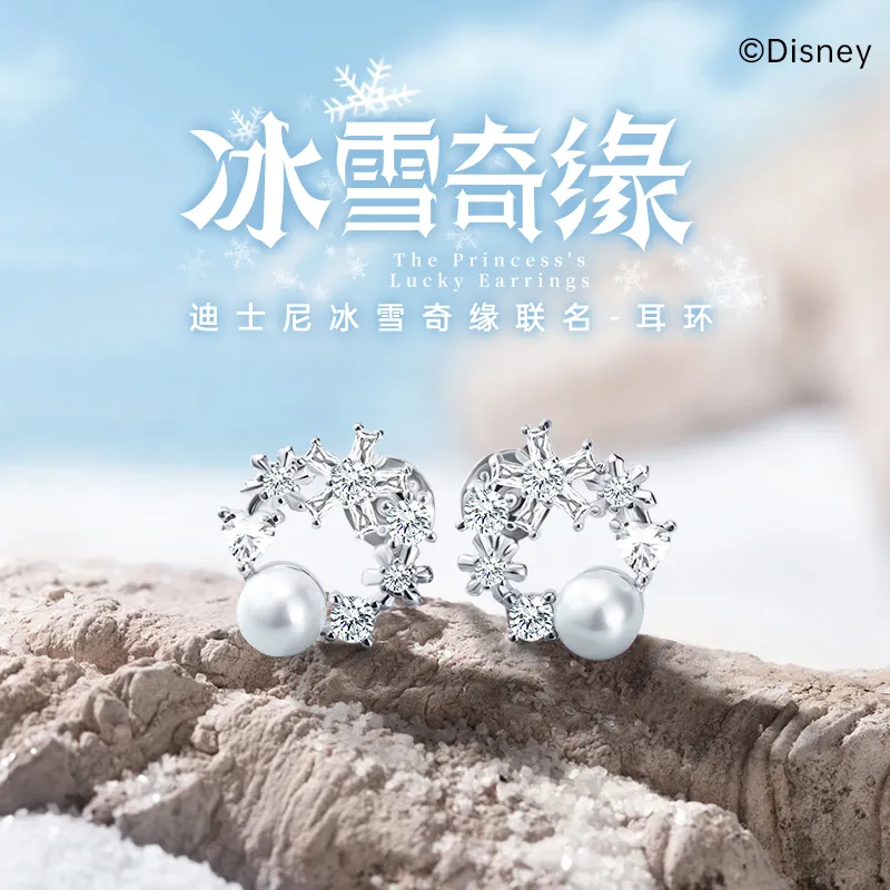 Disney Frozen Series S925 Silver Stud Earrings Women's-1