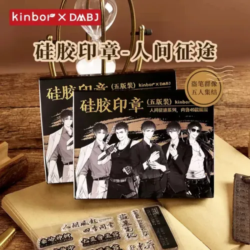 Kinbor 애니메이션 게임 스탬프