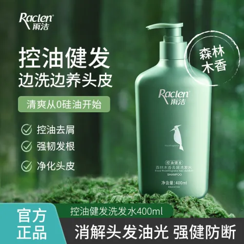 RACLEN 샴푸 & 컨디셔너 세트