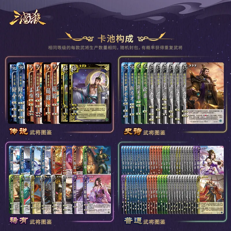 Three Kingdoms Kill Xinghan Splendid Loyalty, Expansion, Trading Cards Board Games-4