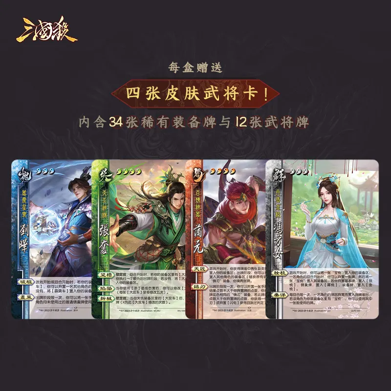 Three Kingdoms Kill Board Games-3