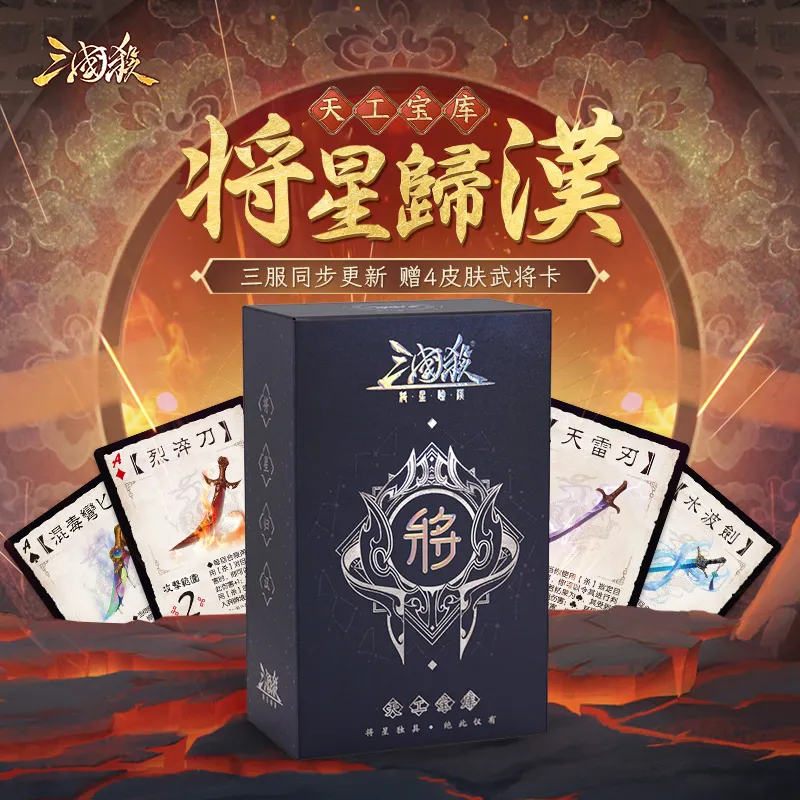 Three Kingdoms Kill Board Games-1