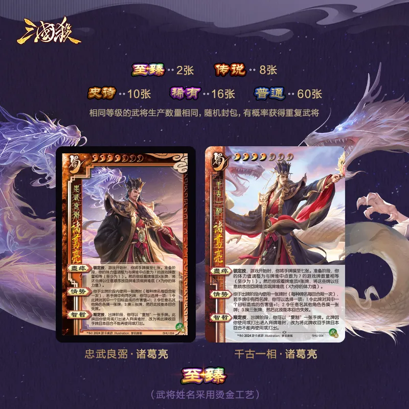 Three Kingdoms Kill Xinghan Splendid Loyalty, Expansion, Trading Cards Board Games-3