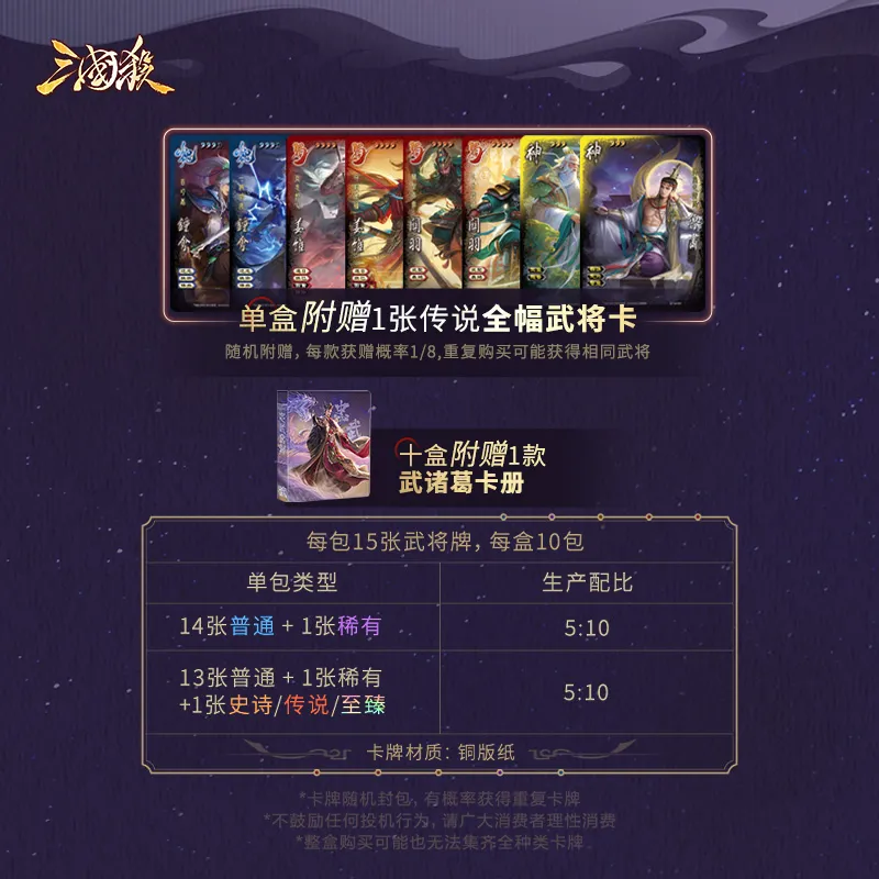 Three Kingdoms Kill Xinghan Splendid Loyalty, Expansion, Trading Cards Board Games-2