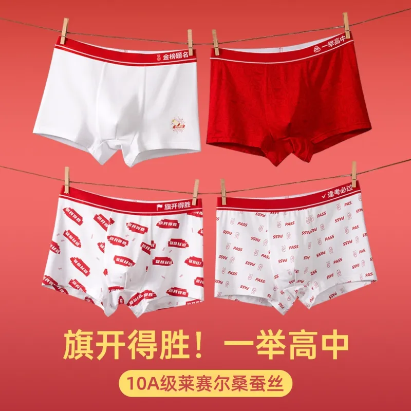 MIIOW Men Underpants-14