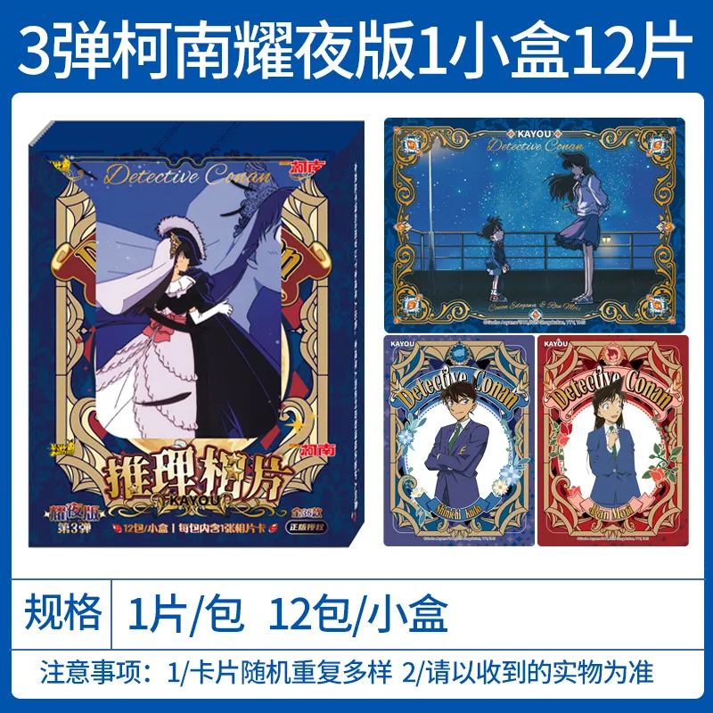 KAYOU Detective Conan Case Closed Photo Card Yoyo Night Edition Volume 3 IP/Anime Cards 12 Pack-2