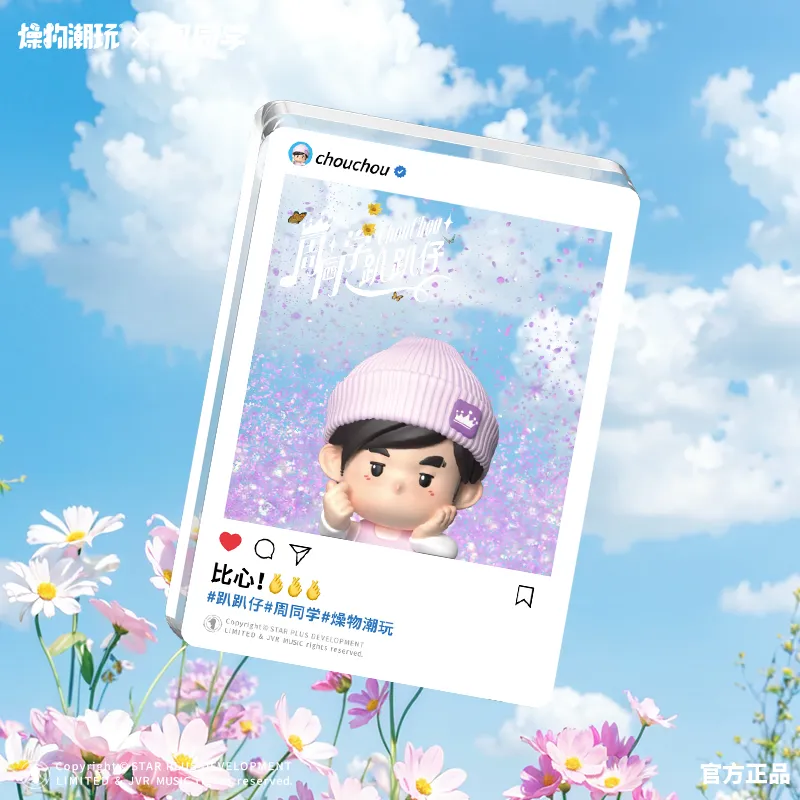 Zao Wu Chao Wan Chouchou Officially Licensed Jay Chou Anime / Games Fridge Magnets-9