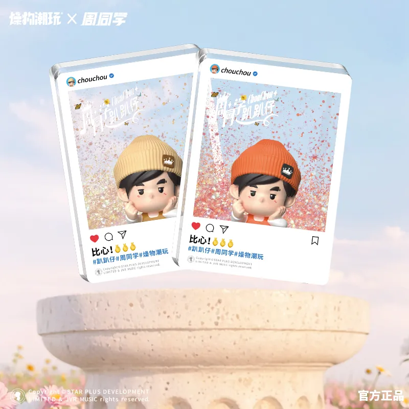 Zao Wu Chao Wan Chouchou Officially Licensed Jay Chou Anime / Games Fridge Magnets-10