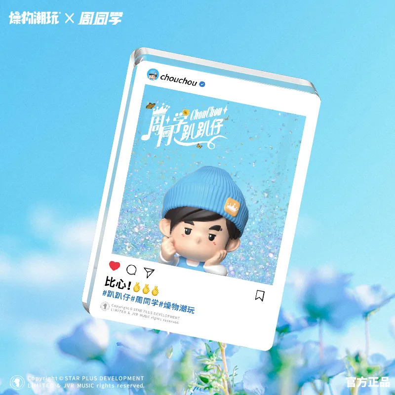 Zao Wu Chao Wan Chouchou Officially Licensed Jay Chou Anime / Games Fridge Magnets-8