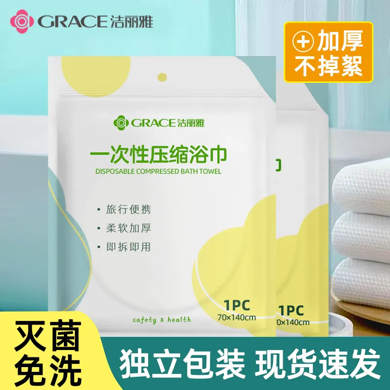 GRACE Disposable Compressed Pure White Bath Towel-1