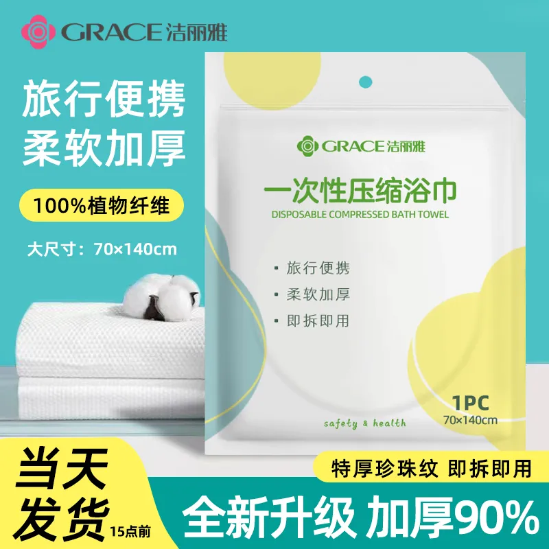GRACE Disposable Compressed Pure White Bath Towel-2