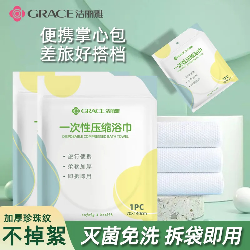 GRACE Disposable Compressed Pure White Bath Towel-3