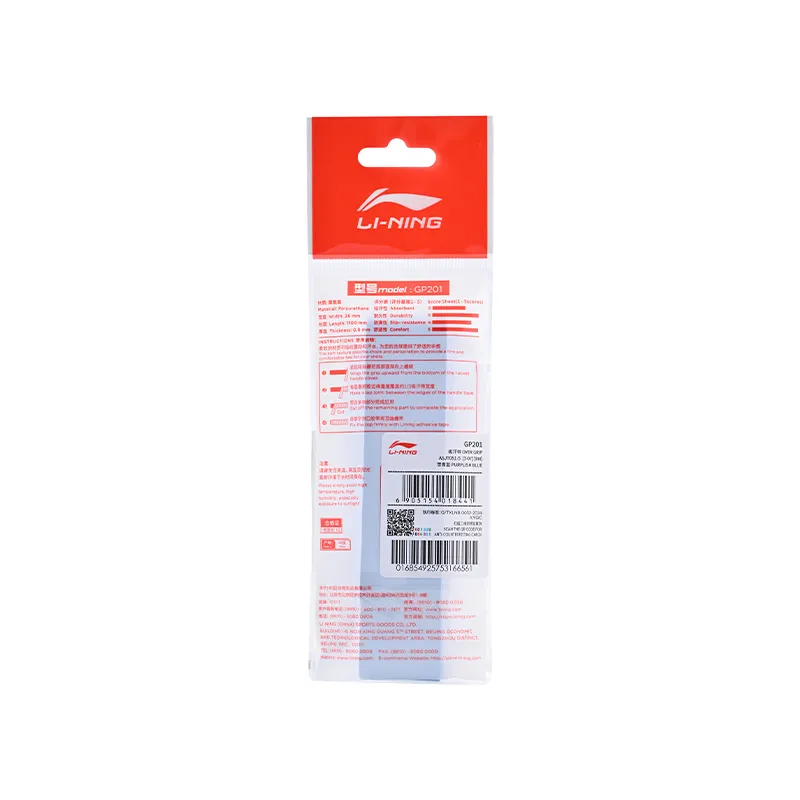 LiNing GP201 Slip Resistant, Abrasion Resistant, Practical, Badminton Grip Tapes Polyurethane Thin-1