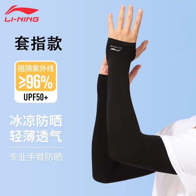 LiNing Road Bike Mountain Riding Gear Cycling Arm Warmers Outdoor Sports Running Travel Long Sleeve Unisex Polyamide-1