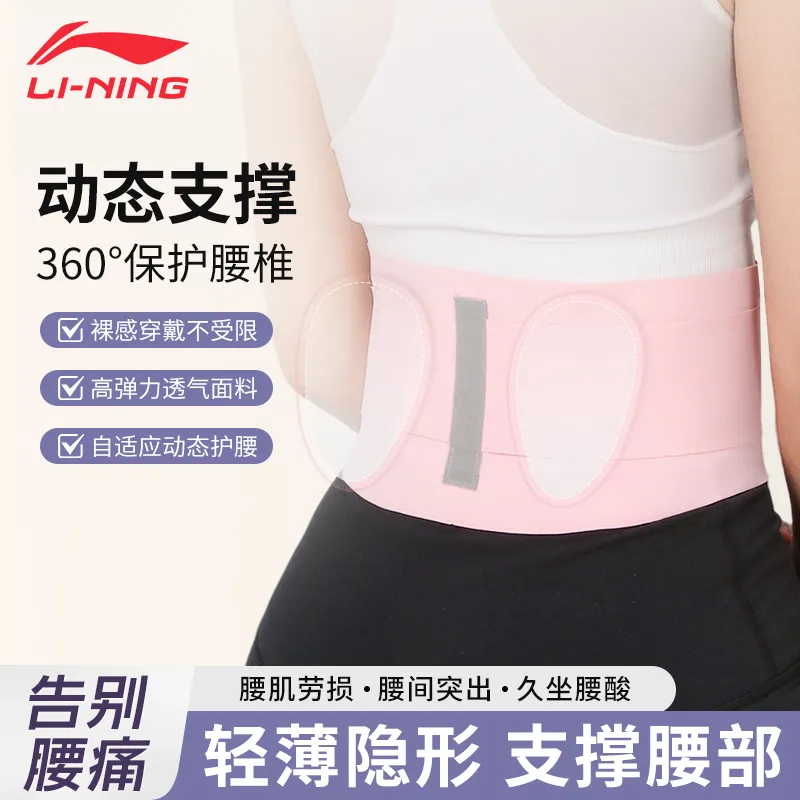 LiNing Back Support Braces Sports Training & Fitness Running Breathable Protective Compression Purple Unisex-9