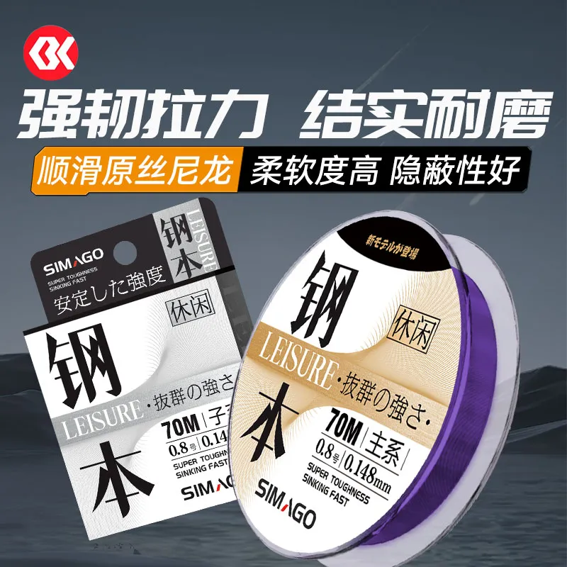 SIMAGO Fish Line Main Line Leader Line-0